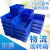 加厚长方形塑料零件盒分格周转箱多格盒分类收纳盒螺丝盒物料盒子 2格箱350*200*85蓝