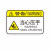 机械设备提示牌警示贴机器安全标识牌当心夹手有电危险pvc牌 有电危险 大约6x9cm一张