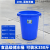 加厚大号塑料桶大白桶带盖装水桶装米桶 圆桶桶消防桶 200L桶（无盖）蓝色;