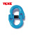 台湾YOKE原装进口蝴蝶扣G100级X-015-06连接扣锻造合金钢连接环 蓝色 1.4T 48