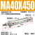 亚德客型小型气动不锈钢迷你气缸MA16/20/25/32/40-100X50X75S-CA MA40x450-S-CA