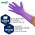 爱马斯一次性丁腈手套超韧级GWPU 工业汽修家务实验室耐油耐酸碱 紫色100只 小号S
