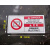 小心有电危险安全标识牌当心机械伤人注意高温警示牌贴纸标志定做 5x10机械运转禁止开门A9 5x10cm