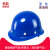 工地男国标加厚abs施工领导头盔印字头帽 国标玻璃钢透气按钮款（蓝色）