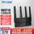 TP-LINK普联千兆无线路由器家用易展mesh组网5G双频wifi智能稳定穿墙高速漏油器 XDR5410易展版 AX5400M WiFi6