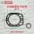 单缸水冷柴油机常发常工1125 1130 CF33 28 32马力汽缸垫 气缸垫 英田1125/28马力