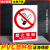严禁烟火标识牌警示牌车间仓库禁止吸烟提示贴有电危险工厂安全生 PVC板定制 15x20cm