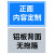 交通标志牌反光铝板标牌道路指示牌限速限高警示牌立柱标志杆厂家 平板款 80x120cm