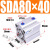 型薄型气缸SDA80*5/10/15/20/25/30/40/50/60/70/90/100- SDA80X40