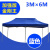 江波（JIANGBO）户外遮雨棚广告帐篷 可印字伸缩大伞四脚遮阳棚折叠雨篷 3X6大金刚蓝色