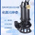 佩豪 防汛污水泵65WQ25-20-3KW/380V潜水排污泵潜污泵淤泥泵潜水泵地下室排水泵