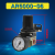 适用于定制适用ARAWAC2000-023000-034000-04调压减压阀油水分离 调压阀AR5000-06+送生料带