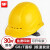 9F 安全帽工地国标T4电绝缘ABS透气防砸安全头盔定制印字 黄色
