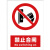 禁止合闸标识牌有电危险禁止烟火触摸注意安全警告警示提示牌定制 JZ109禁止合闸-PVC板 15x20cm