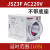 电气断电延时时间继电器JSZ3F 10S 30S 60S 10M 30M 220V JSZ3F-10S AC220V