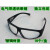 定制业电焊平面用平光男士护眼眼睛透明防尘眼镜玻璃镜片防雾 防紫外线眼镜