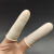 乳胶手指套防护劳保耐磨加厚防滑橡胶护指套一次性纹绣手指保护套 白色麻点防滑50只（加大号X