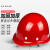 百仁吉玻璃钢安全帽红白黄蓝可定制logo编码-单位：顶-30顶起批-7天发货