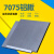 鹿色7075铝板加工航空锌合金板材硬铝块条切割10 15 20mm厚尺寸可以 100mm*100mm*10mm（1块）