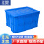 亚曌（YAZHAO）加厚塑料周转箱工业塑料箱大号物流中转箱蓝色周转胶箱5带盖570*420*330mm