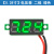 定制直流数显电压电流表表头23线电瓶电动车电压表LED数字电压表 0.28寸 二线 绿色 4.5-30VDC