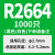 R2R3r4钉黑白两色尼龙铆钉按压式塑料PC板塑胶卡扣塑料柳钉子母扣 黑色R2664一千只