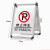 知旦 A字形标识牌 禁止停车 折叠款 不锈钢停车警示牌金属标识牌可定制 600237