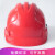 徽安良品 透气型安全帽 建筑工地 工程电力施工 工业 防砸防护安全帽子 高强度ABS抗冲击头盔可印字 红色