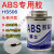 ABS塑料专用胶强力防水胶粘剂 寒士透明胶水 水管管道接头胶 501塑料胶/100ML