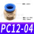 PU4 6 8 10mm直通2孔快速气动接头 PG8-4mm变径两通高压软管对接 PC12-04