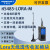 LORA无线串口透传模块Sx1278扩频 射频远程485/232数传电台 RS485-LORA-M 单信号 直连天线