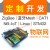 山头林村cc2530 zigbee开发板 3.0 物联网 iot 模块 嵌入式 开发套件 mqtt ESP8266(无线网关) ZigBee 标准板+MINI板  0个