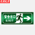 京洲实邦 安全出口指示牌消防地贴夜光墙贴箭头标识贴纸 36*13.5cm安全出口右(2张)ZJ-1642