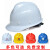 9F V型玻钢款安全帽 工地ABS玻璃钢头盔建筑施工防砸电绝缘中交国标透气 白色 JFAM-VB02（5个装）可印字定制