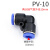 气动接头塑料PY8快速插PE6气管PU10直通变径12mm对接三通弯头快接部分定制 Y型三通 PY-16