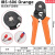 进口压线钳INBUS欧式端子电工电气针型冷压接管形IBS-604 橙色柄6边形 IBS-606 Orange (0