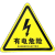 有电危险当心触电车间标识牌消防安全标示牌贴纸标志 红箭头 有电危险 10x10cm