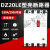 DZ20LE-160A/225A/250A/400A/630A 漏电塑壳断路器断路器三相 嘉博森 350A 4P  透明