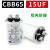 CBB65空调压缩机启动电容器20/25/30/35/40/45/50/60/70UF 450V 15UF