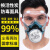 防毒面具化工防尘面罩防护喷漆专用毒气防烟呼吸器异味口鼻罩 防毒型(送2包活性炭+40片棉)