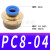 PU4 6 8 10mm直通2孔快速气动接头 PG8-4mm变径两通高压软管对接 PC8-04