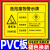 2023年新版国标危废标识牌三角形标志危险废物警示牌废弃物贮存场 废机油[PVC板] 60x60cm