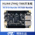 璞致FPGA开发板 核心板 Xilinx ZYNQ7010 7020 MIPI 双网口 PZ7020-SL带连接器 ADDA套餐