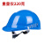 轻便防撞安全帽机械工厂工人员工劳保帽子夏季透气防碰头盔印LOGO 8010白色