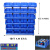塑料组合式零件盒物料盒元件盒螺丝盒分类收纳盒斜口塑料盒货架 F2号【250*220*120】一组24个蓝