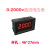V27DC0-2000V 高压电压表头 直流数显电压表 直流电压表 1000V 红光0-2000v