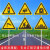 交叉路口三角交通牌连续弯路标志牌两侧变窄道路指示牌连续上下坡 三角11向左急转弯 90x90cm