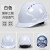 安全帽工地施工建筑工程领导电工电气加厚透气防撞防摔定制可印字 白色国标三筋透气-F36