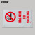 安赛瑞 V字形警示标识（禁止吸烟）单面15×30cm 立体警示标识 39049
