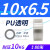 PU8*5气动空压机气管12*8mm透明气泵高压软管10*6.5/6*4/2.5/16mm 10*6.5透明(80米)